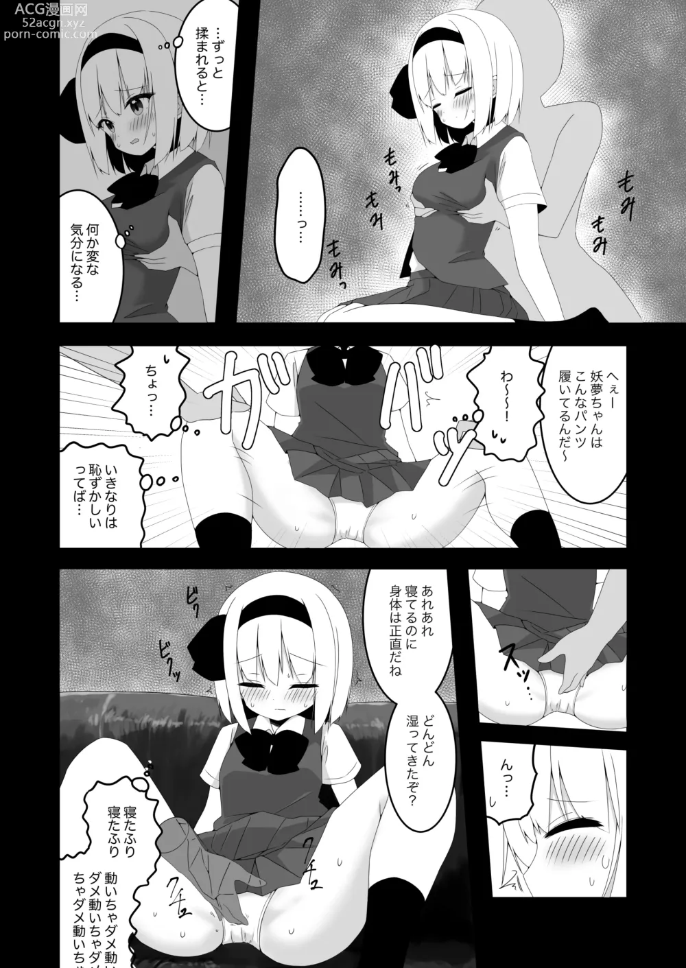 Page 8 of doujinshi Youmu-chan ga Kikaku Mono AV ni Shutsuen Shita Hanashi