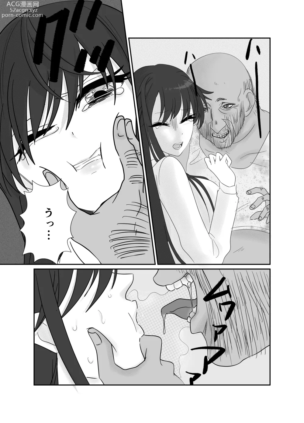 Page 17 of doujinshi Aishou wa Homeless ga Ue Deshita.