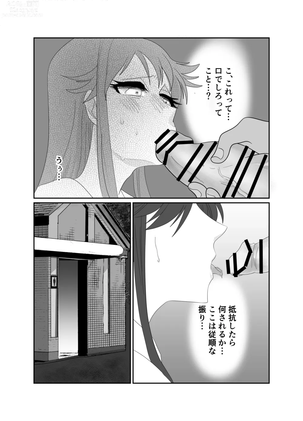 Page 21 of doujinshi Aishou wa Homeless ga Ue Deshita.