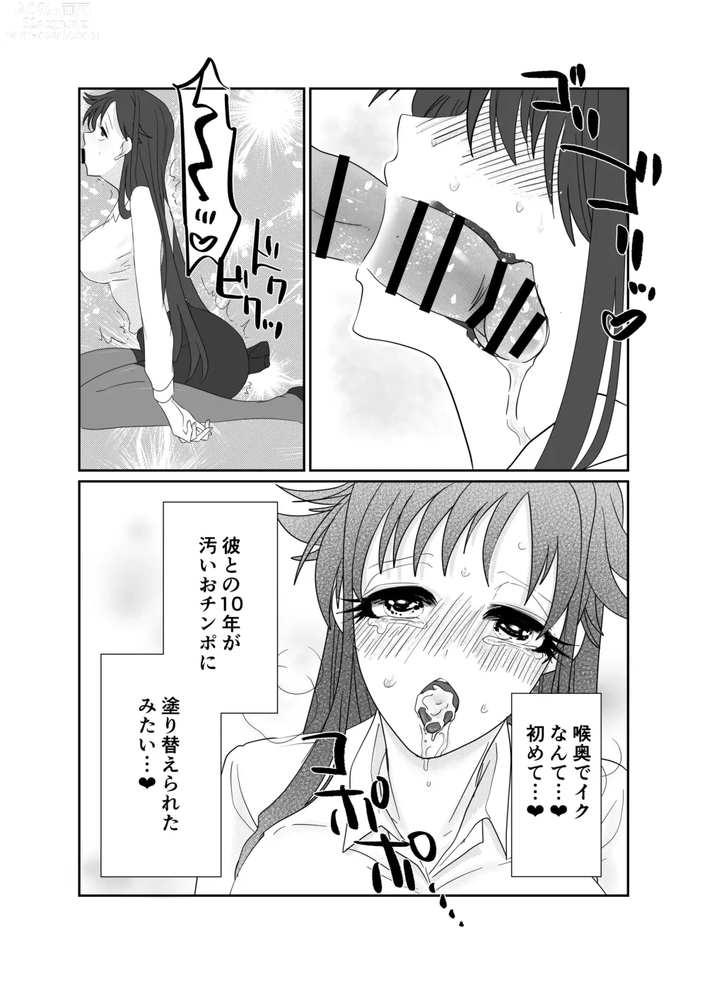 Page 25 of doujinshi Aishou wa Homeless ga Ue Deshita.