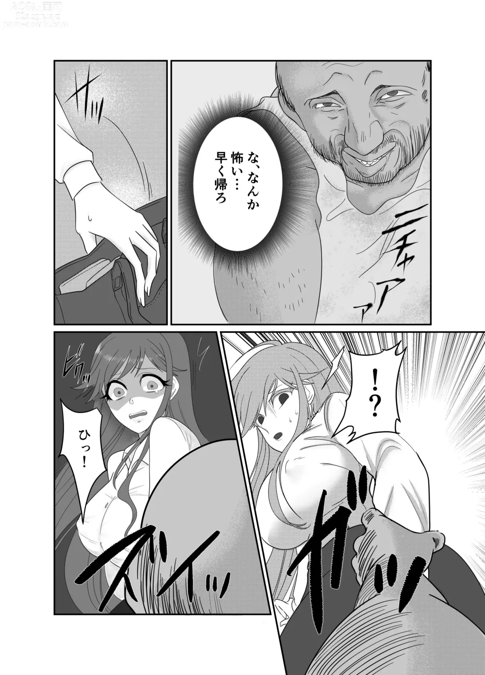 Page 6 of doujinshi Aishou wa Homeless ga Ue Deshita.