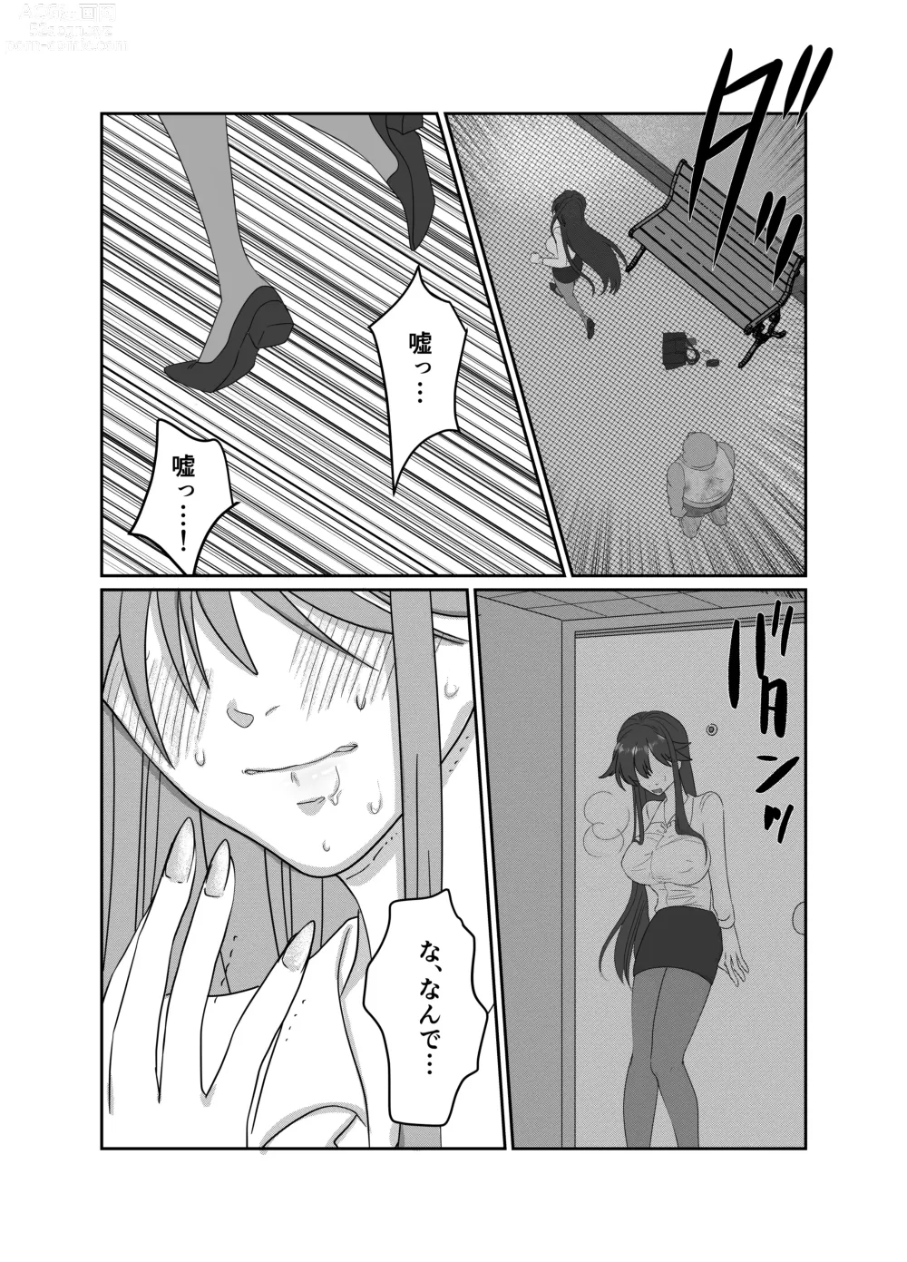 Page 8 of doujinshi Aishou wa Homeless ga Ue Deshita.