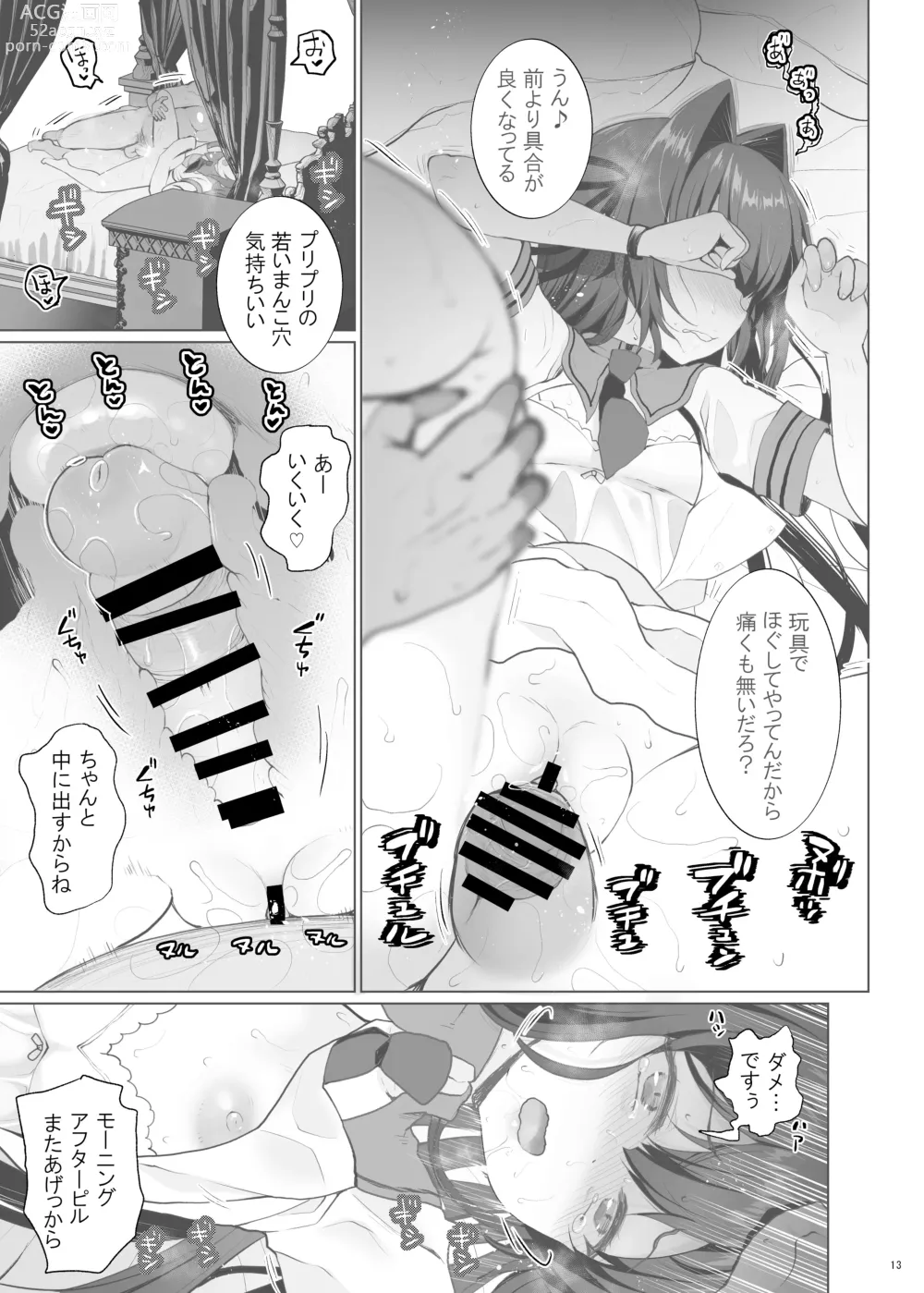 Page 13 of doujinshi Iinari Ojou-sama