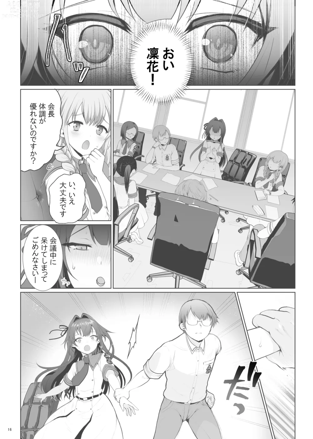 Page 16 of doujinshi Iinari Ojou-sama