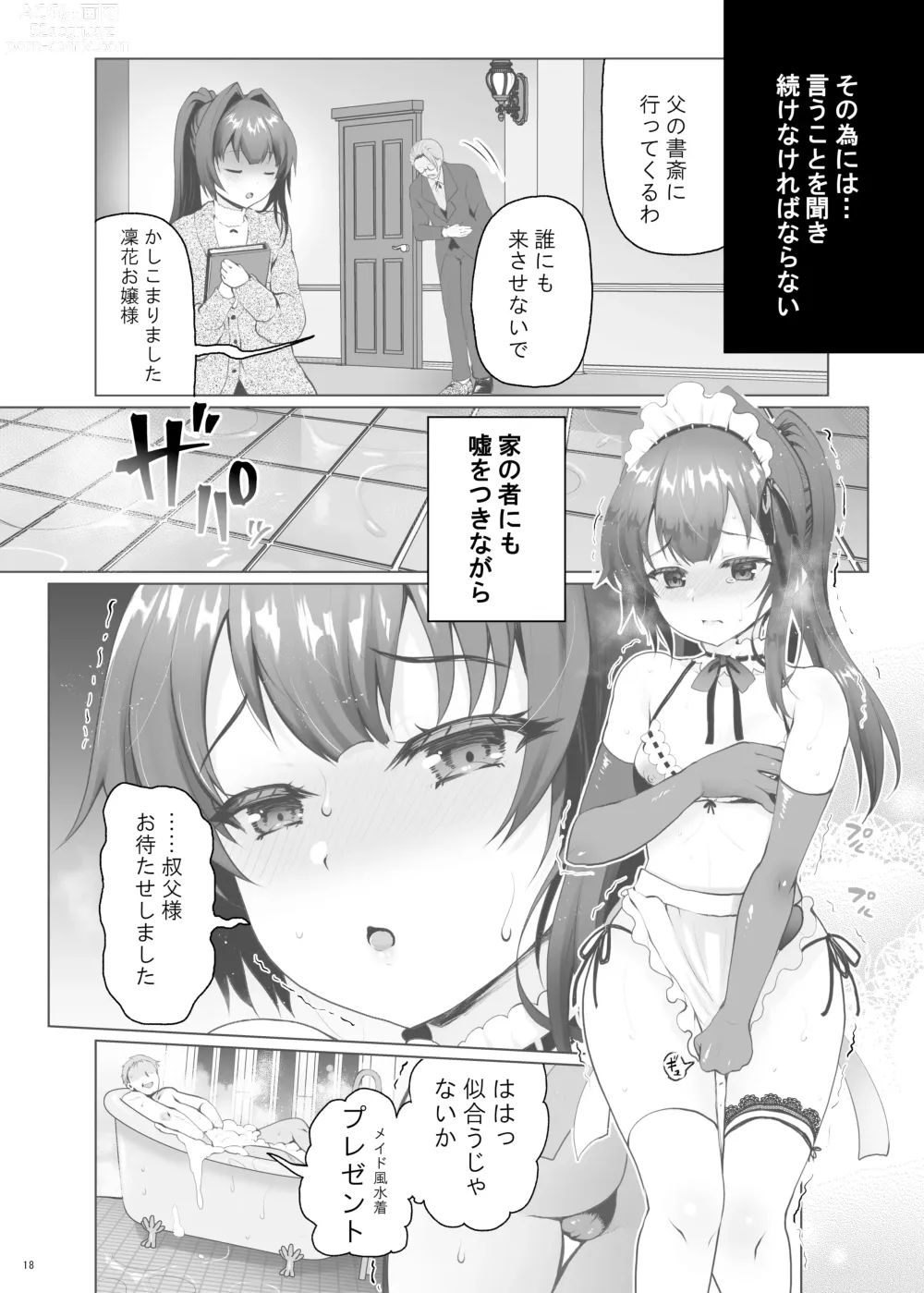 Page 18 of doujinshi Iinari Ojou-sama