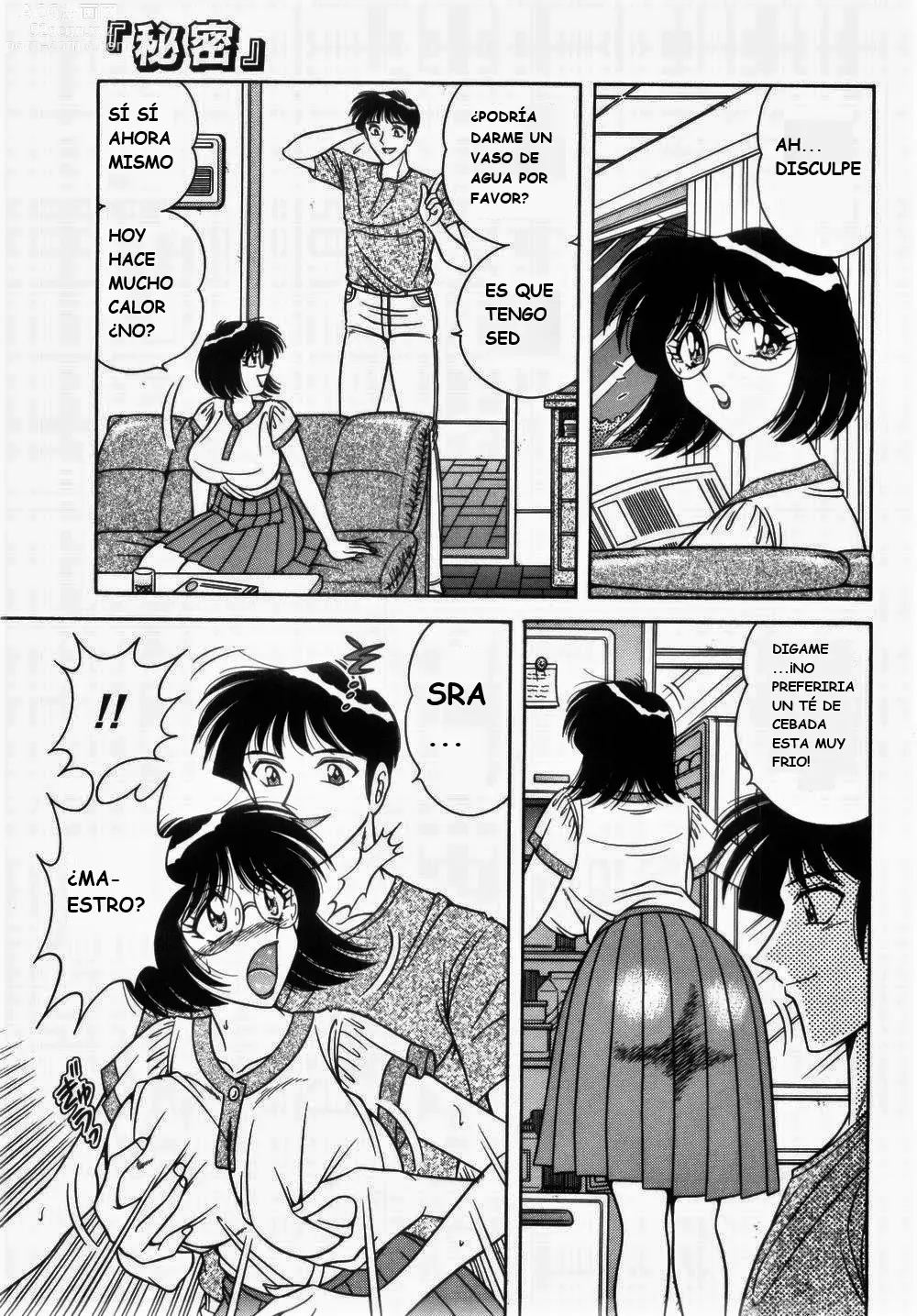 Page 151 of manga MI・DA・RA