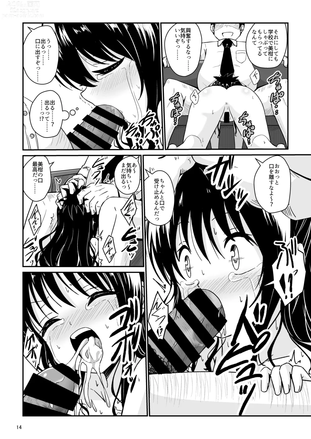 Page 13 of doujinshi Mikan no Ecchi na Hon