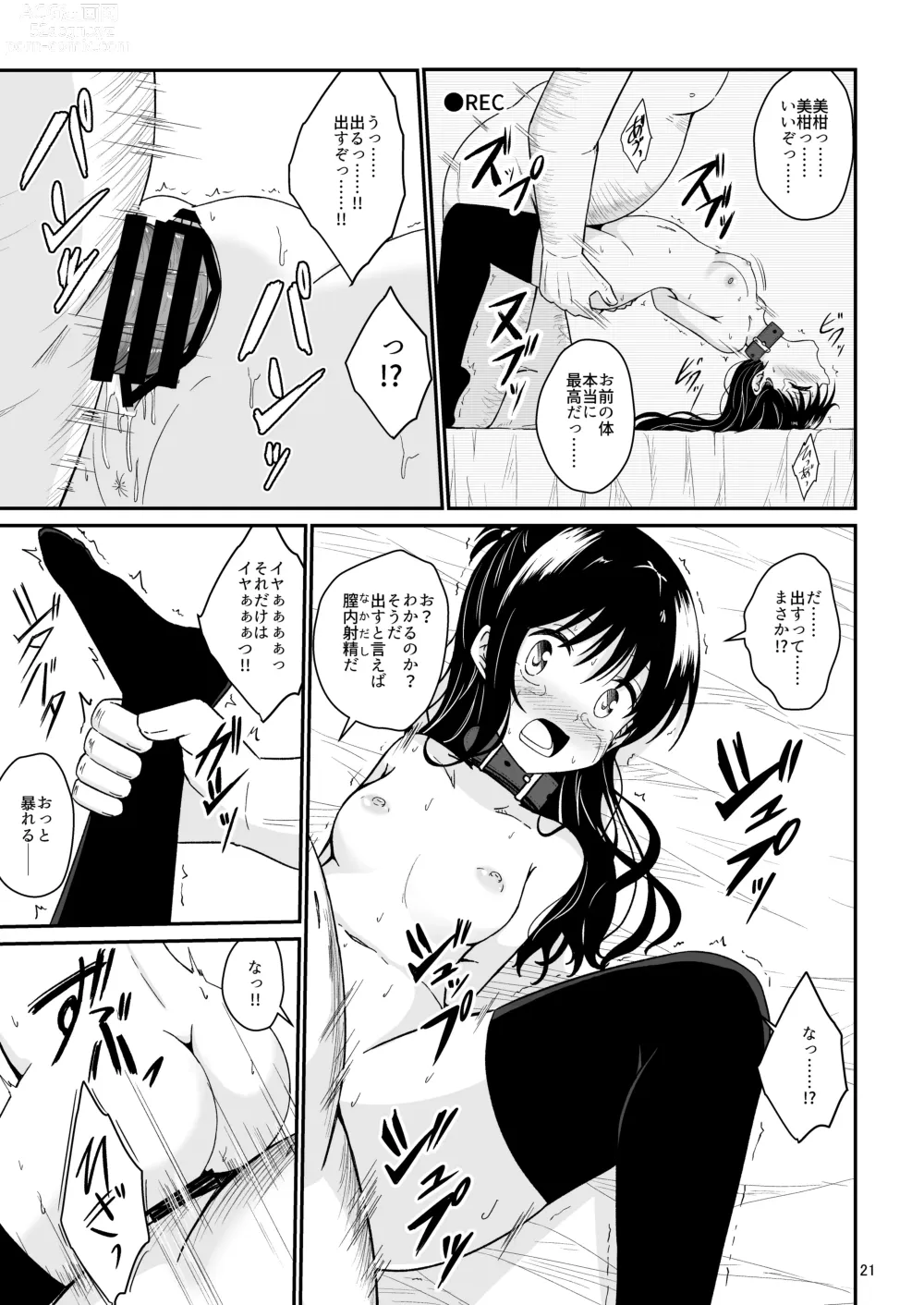 Page 20 of doujinshi Mikan no Ecchi na Hon