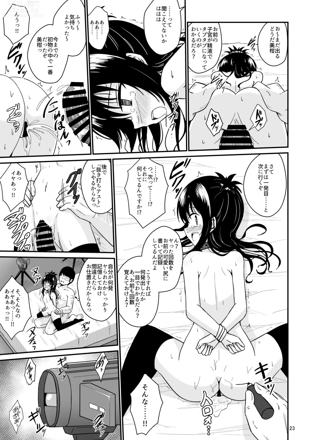 Page 22 of doujinshi Mikan no Ecchi na Hon