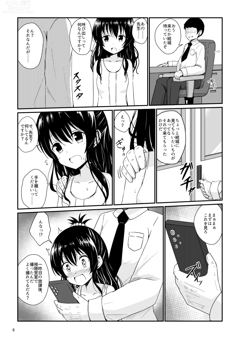 Page 5 of doujinshi Mikan no Ecchi na Hon