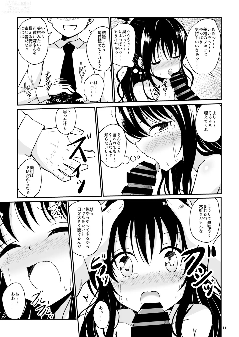 Page 10 of doujinshi Mikan no Ecchi na Hon