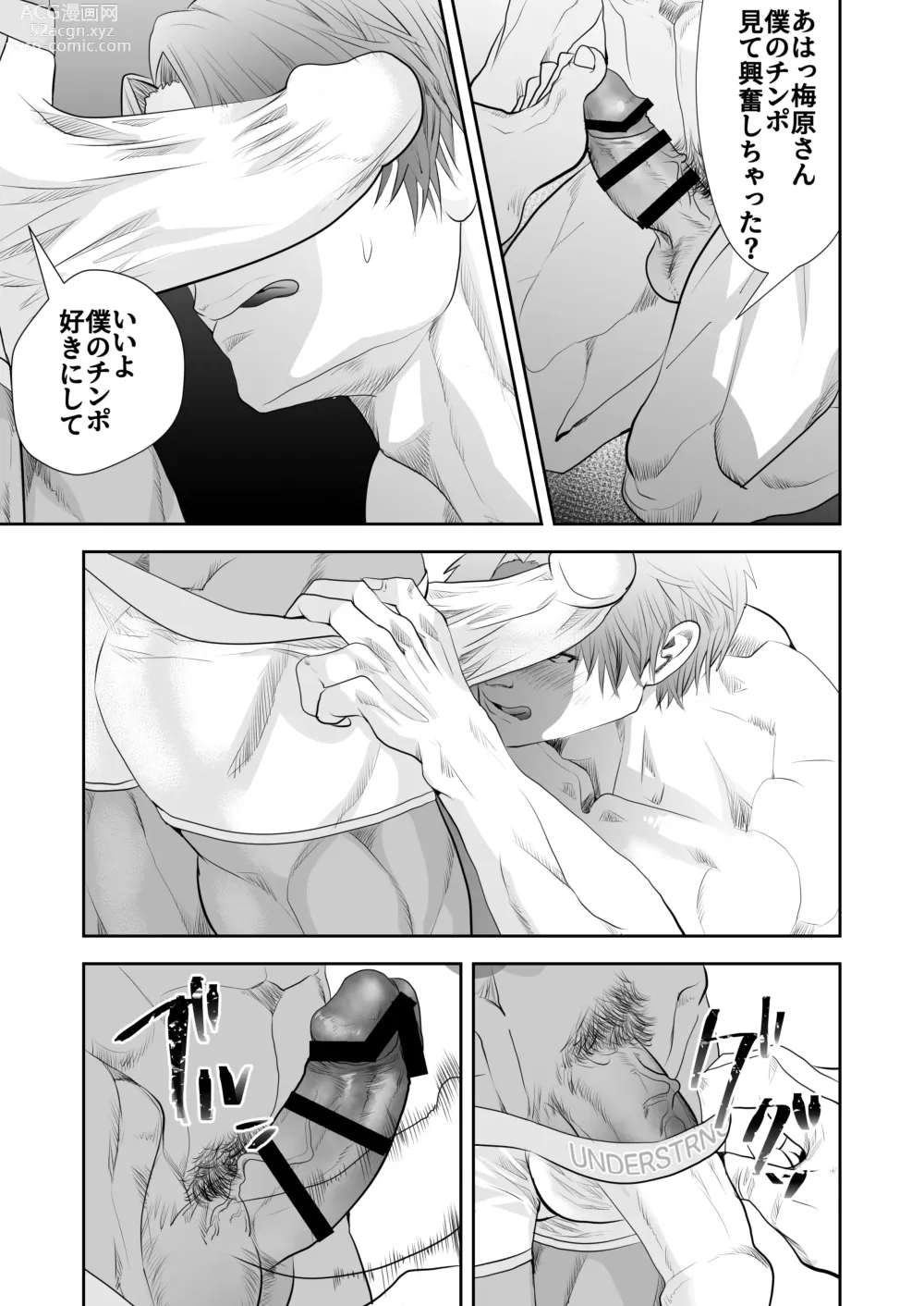 Page 9 of doujinshi Umehara-kun wa Kyochin ni Yowai