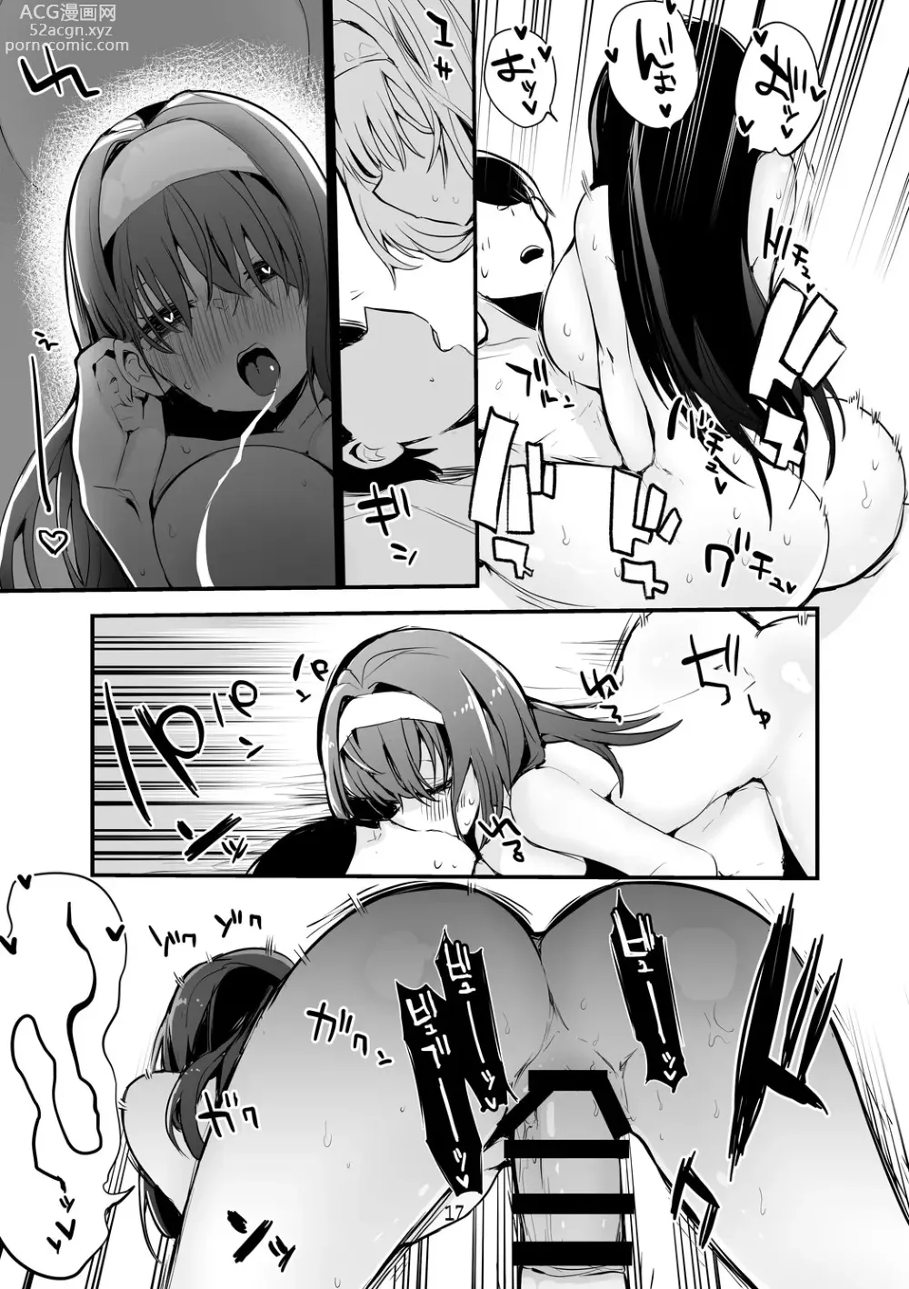 Page 18 of doujinshi Dere x Ero x Matome Hon 2