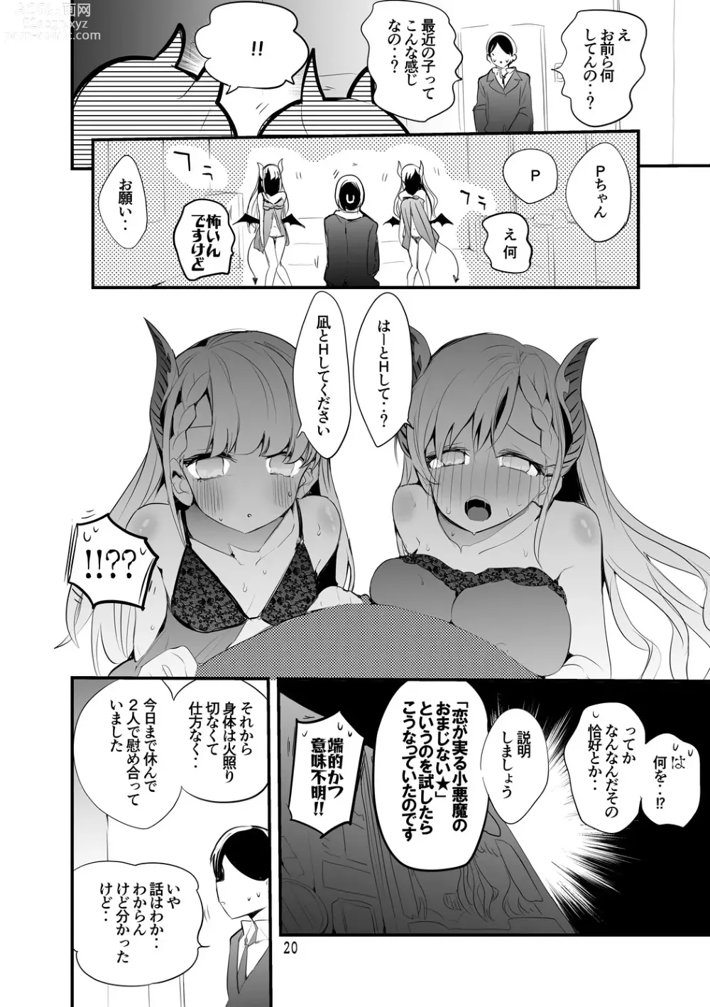 Page 21 of doujinshi Dere x Ero x Matome Hon 2