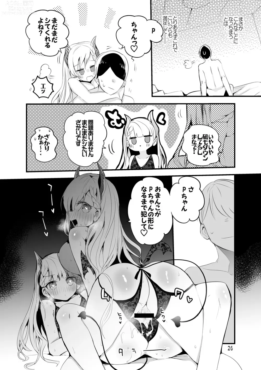 Page 27 of doujinshi Dere x Ero x Matome Hon 2