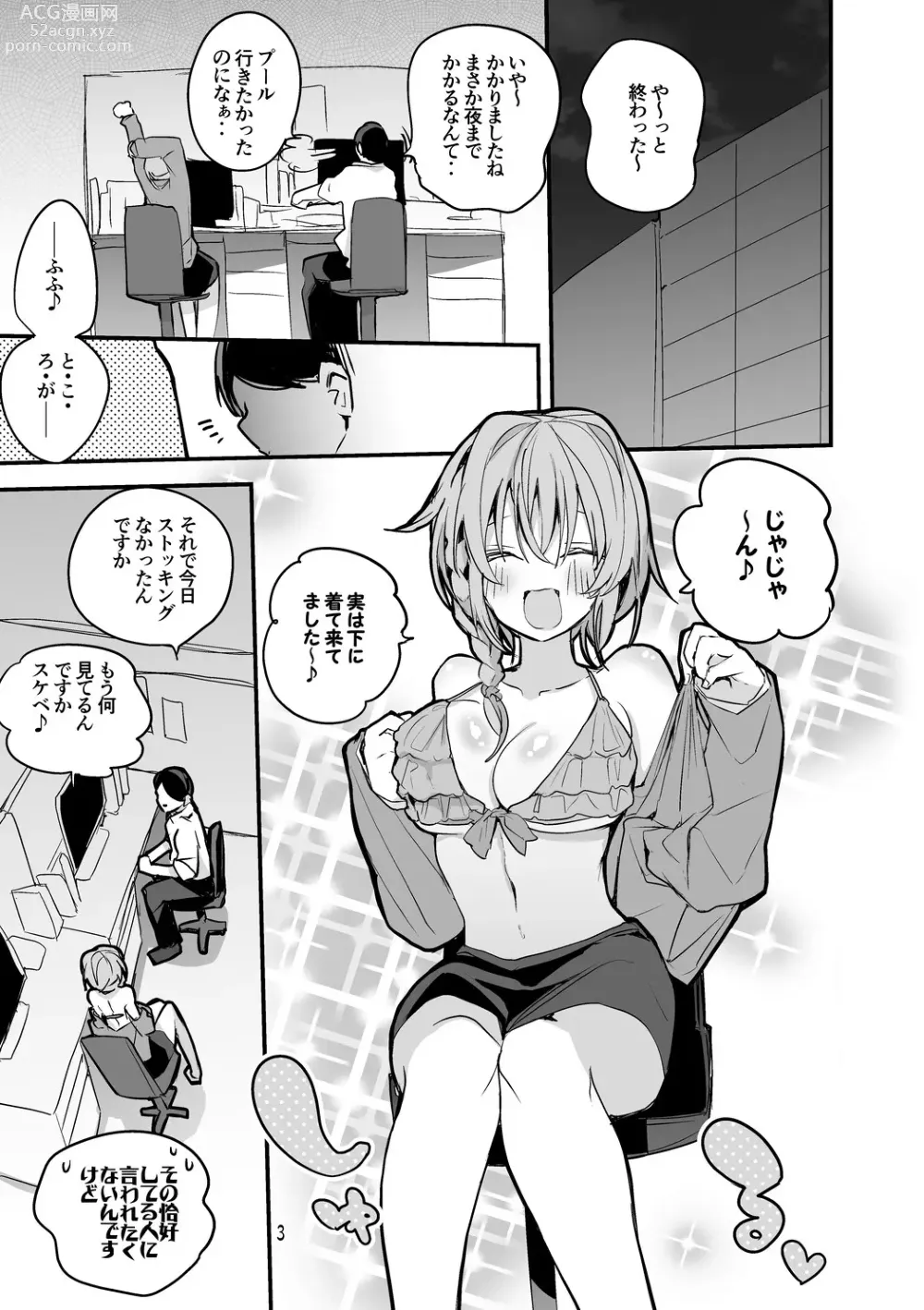 Page 4 of doujinshi Dere x Ero x Matome Hon 2