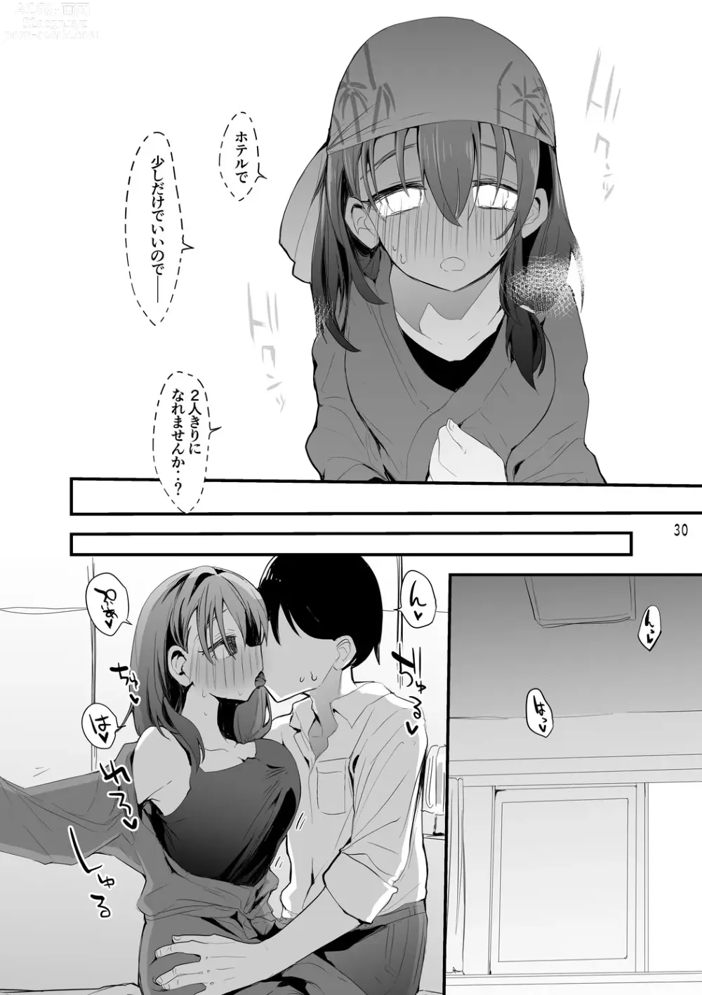 Page 31 of doujinshi Dere x Ero x Matome Hon 2