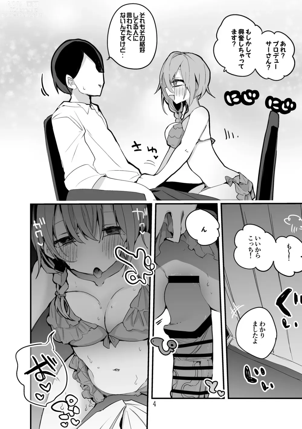 Page 5 of doujinshi Dere x Ero x Matome Hon 2