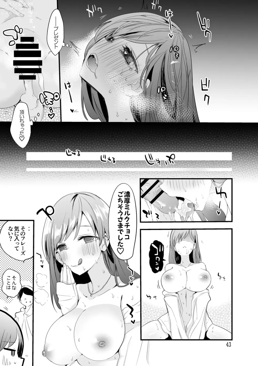 Page 44 of doujinshi Dere x Ero x Matome Hon 2