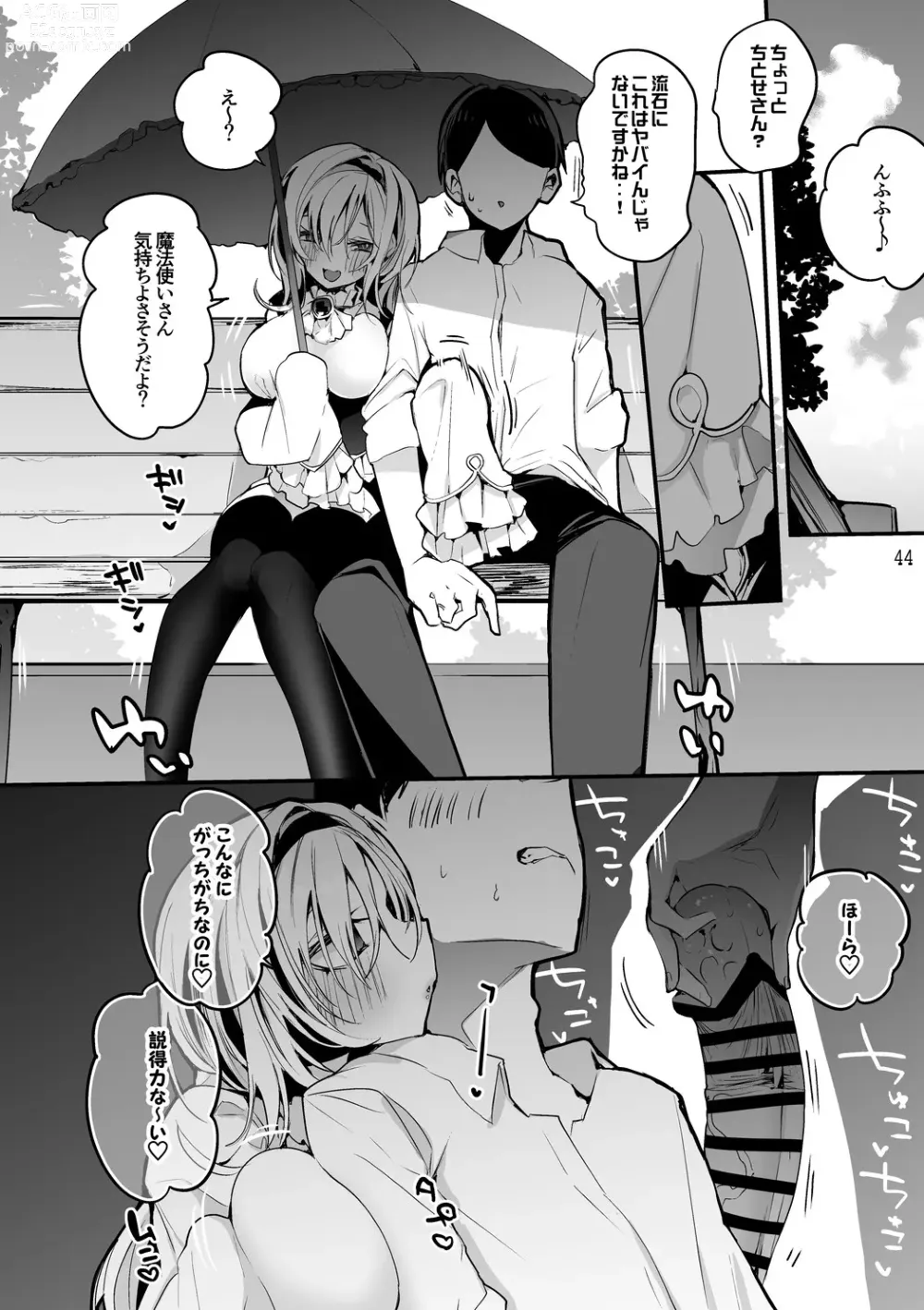 Page 45 of doujinshi Dere x Ero x Matome Hon 2