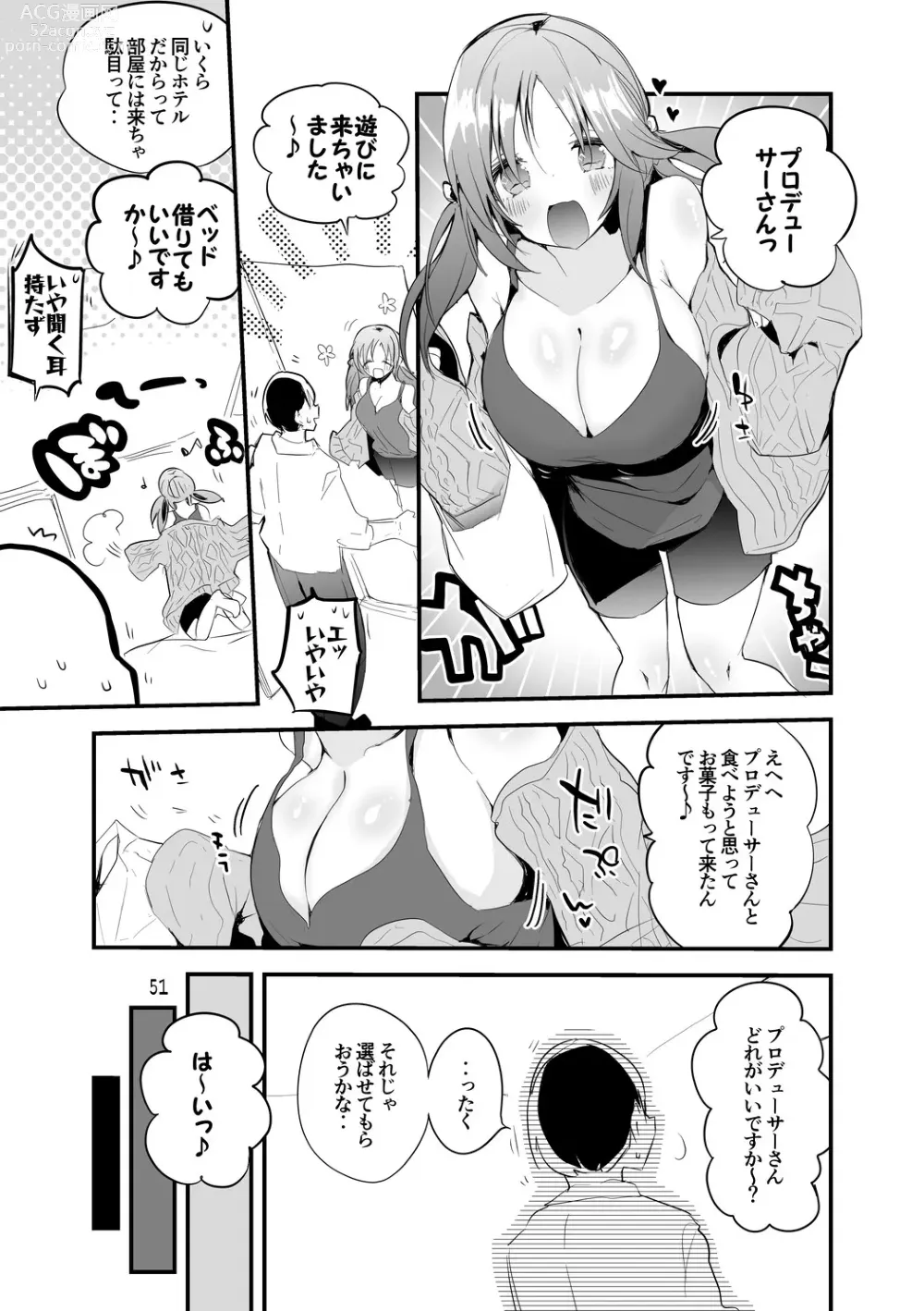 Page 52 of doujinshi Dere x Ero x Matome Hon 2