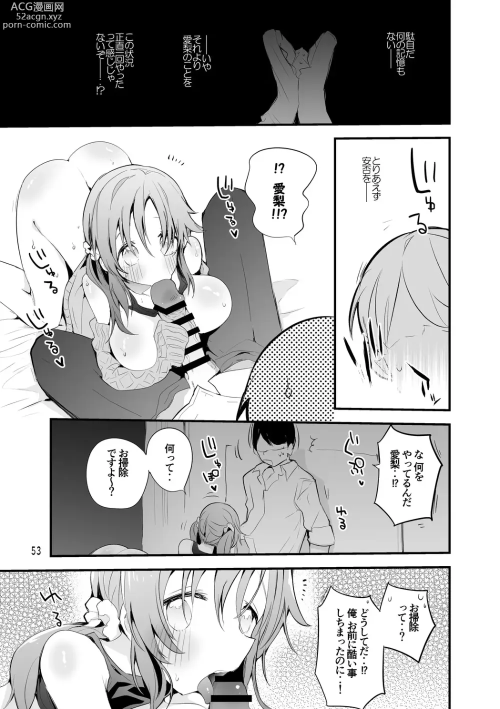 Page 54 of doujinshi Dere x Ero x Matome Hon 2