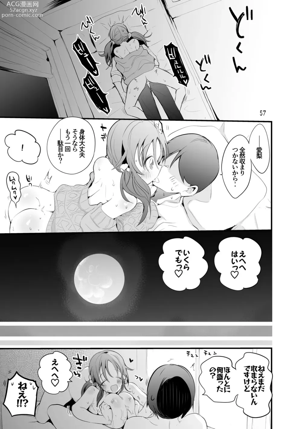 Page 58 of doujinshi Dere x Ero x Matome Hon 2