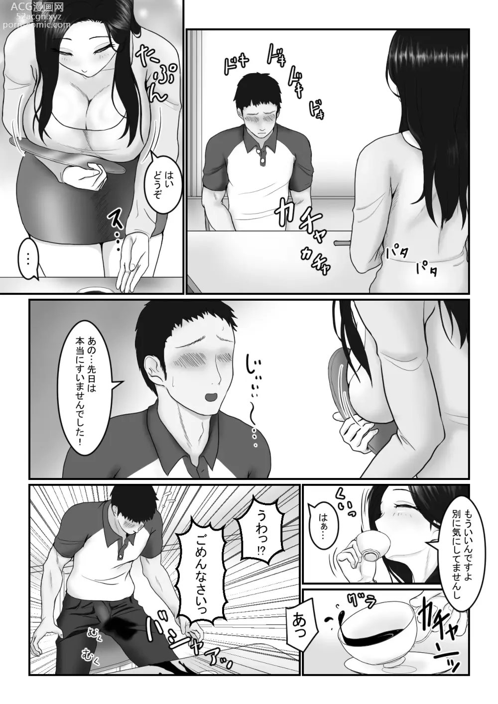 Page 20 of doujinshi Hitozuma-san wa Yokkyuu Fuman?