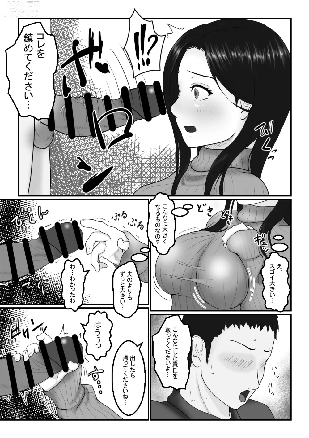 Page 8 of doujinshi Hitozuma-san wa Yokkyuu Fuman?