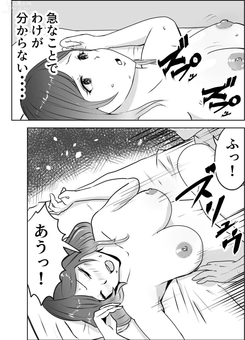 Page 20 of doujinshi Akutoku Sanfujinkai ni Kansa to Shoushite Sokuhame Nakadashisareta Hitozuma