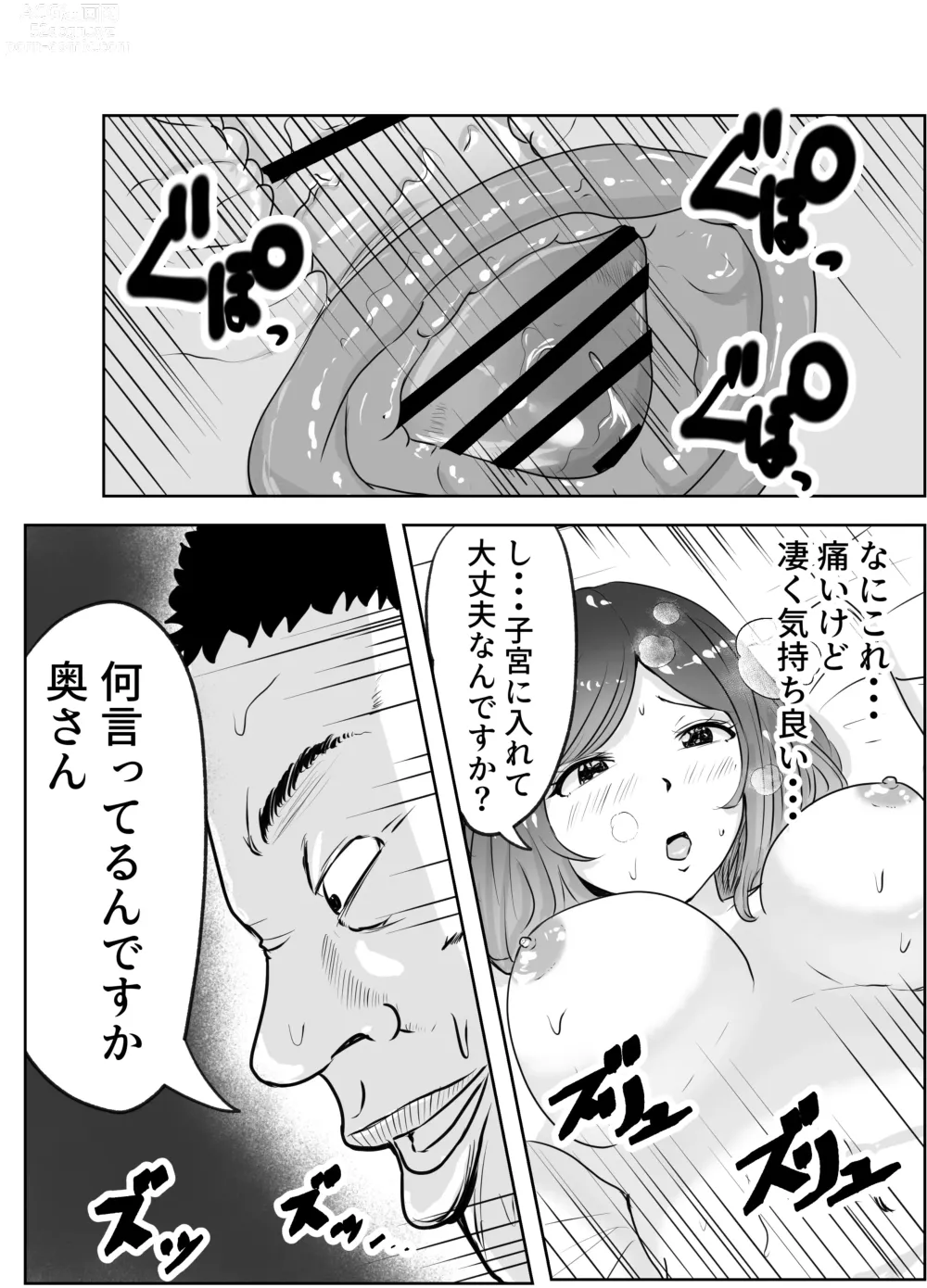 Page 26 of doujinshi Akutoku Sanfujinkai ni Kansa to Shoushite Sokuhame Nakadashisareta Hitozuma