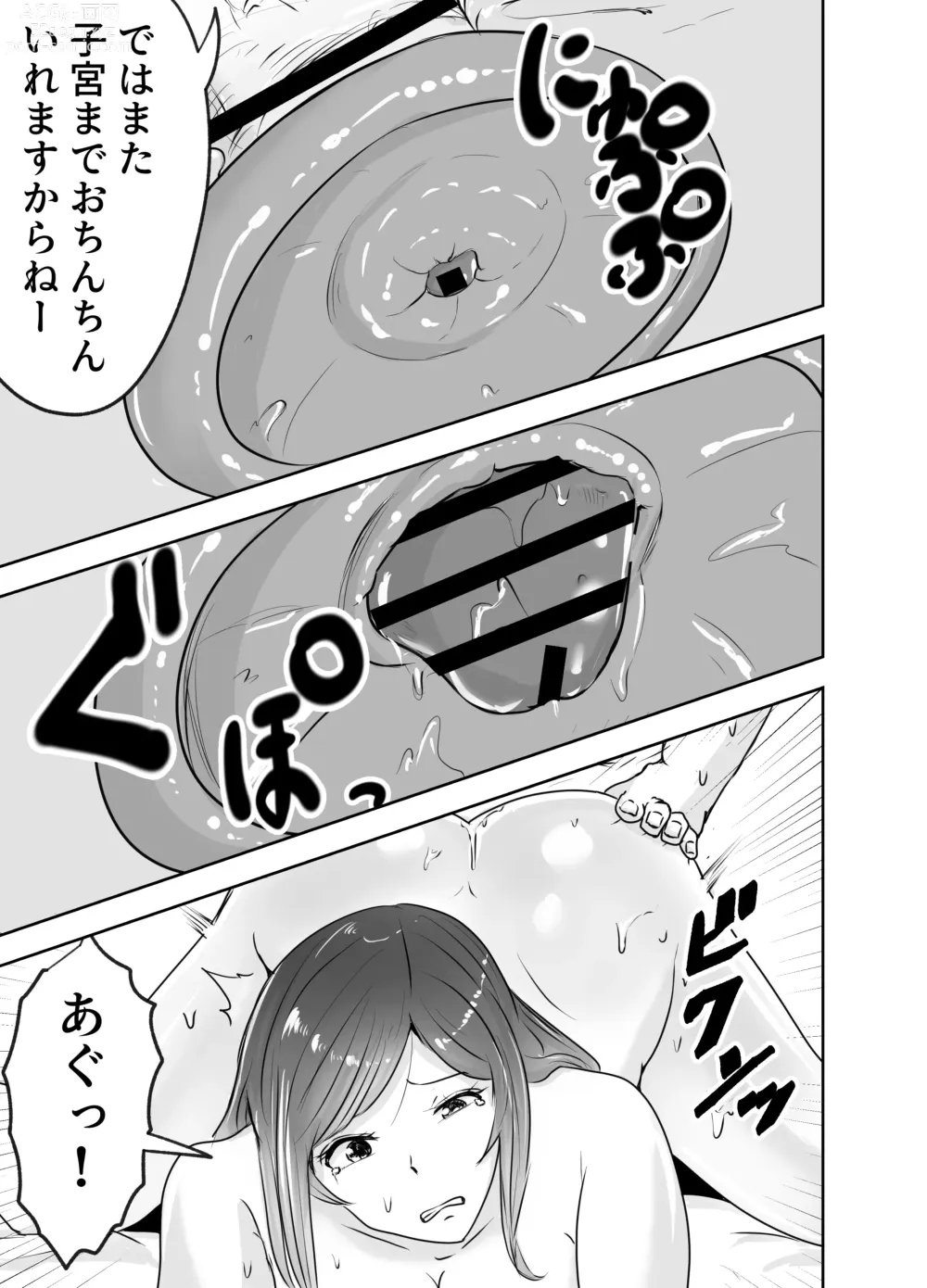 Page 35 of doujinshi Akutoku Sanfujinkai ni Kansa to Shoushite Sokuhame Nakadashisareta Hitozuma