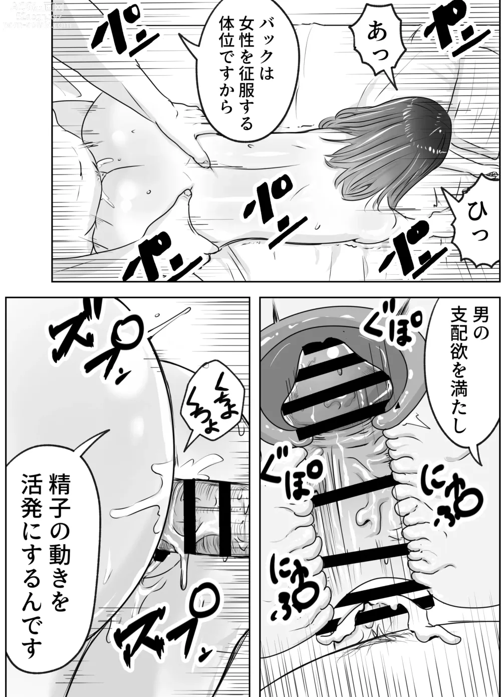 Page 36 of doujinshi Akutoku Sanfujinkai ni Kansa to Shoushite Sokuhame Nakadashisareta Hitozuma