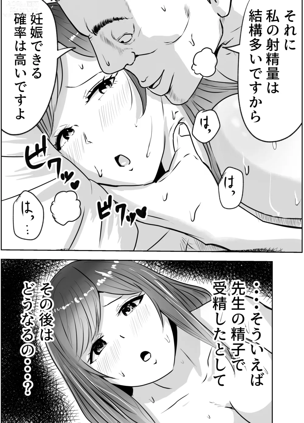 Page 37 of doujinshi Akutoku Sanfujinkai ni Kansa to Shoushite Sokuhame Nakadashisareta Hitozuma