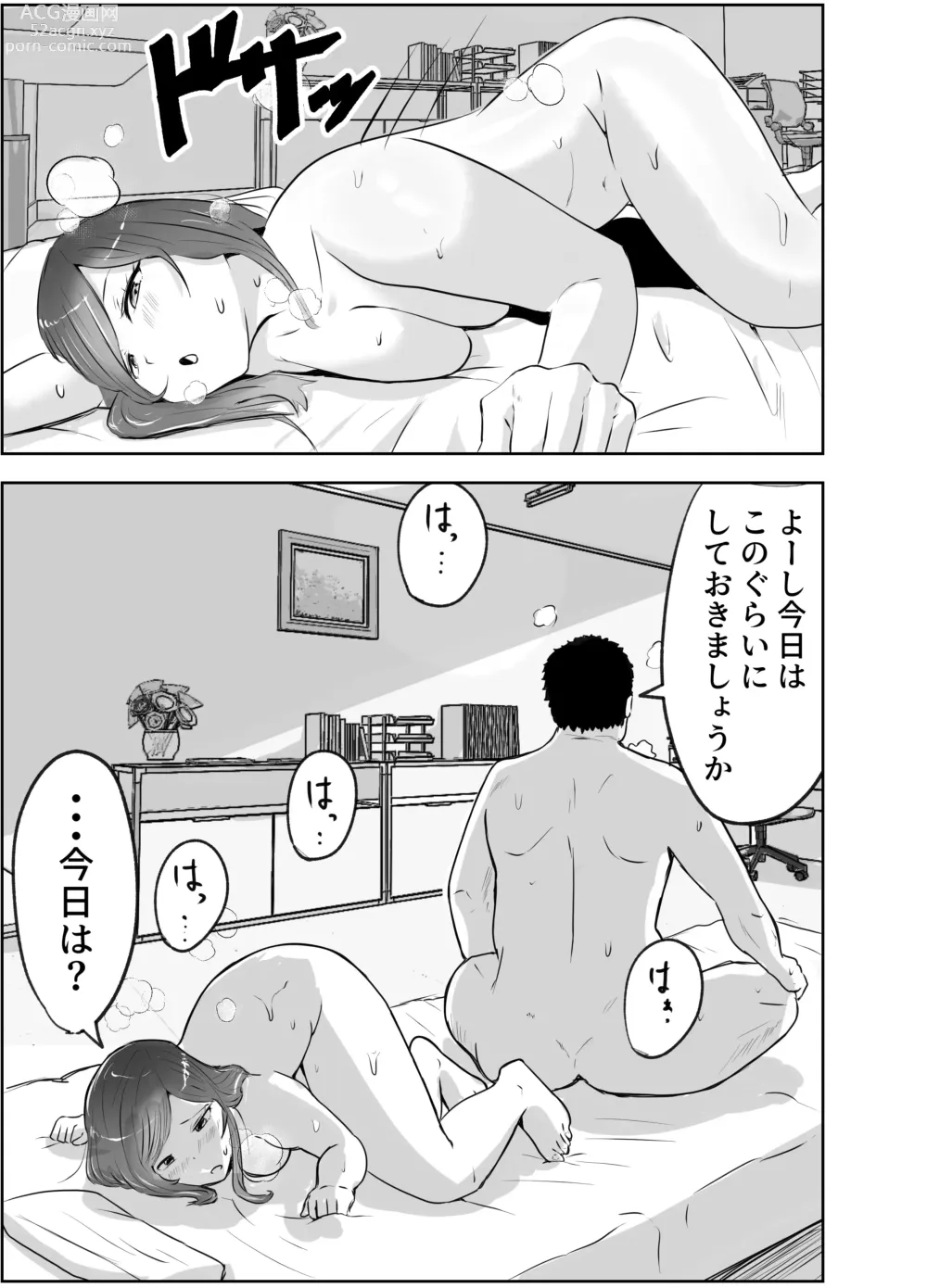 Page 41 of doujinshi Akutoku Sanfujinkai ni Kansa to Shoushite Sokuhame Nakadashisareta Hitozuma