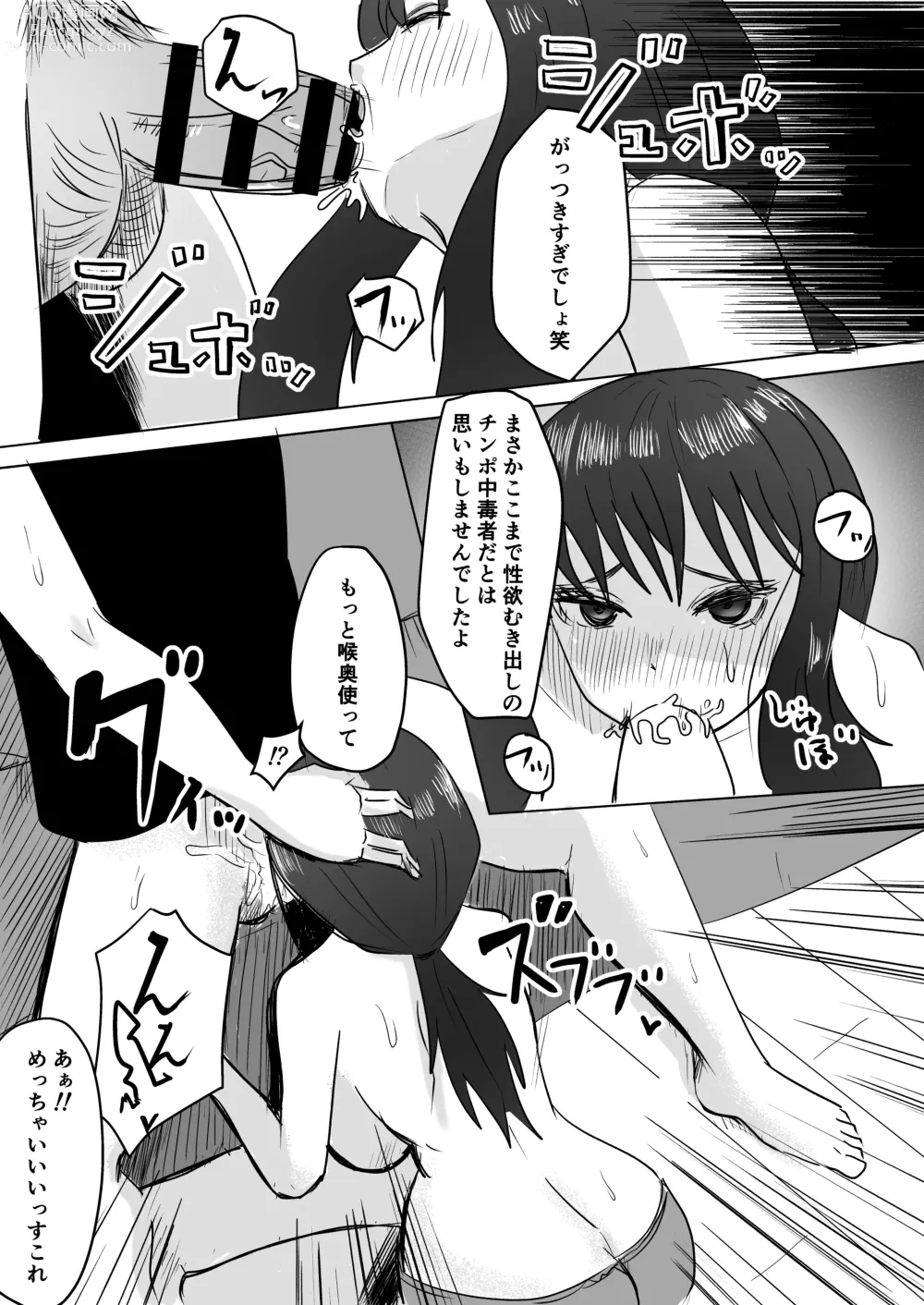 Page 31 of doujinshi Tomodachi no Haha ga Hatsujou Chu