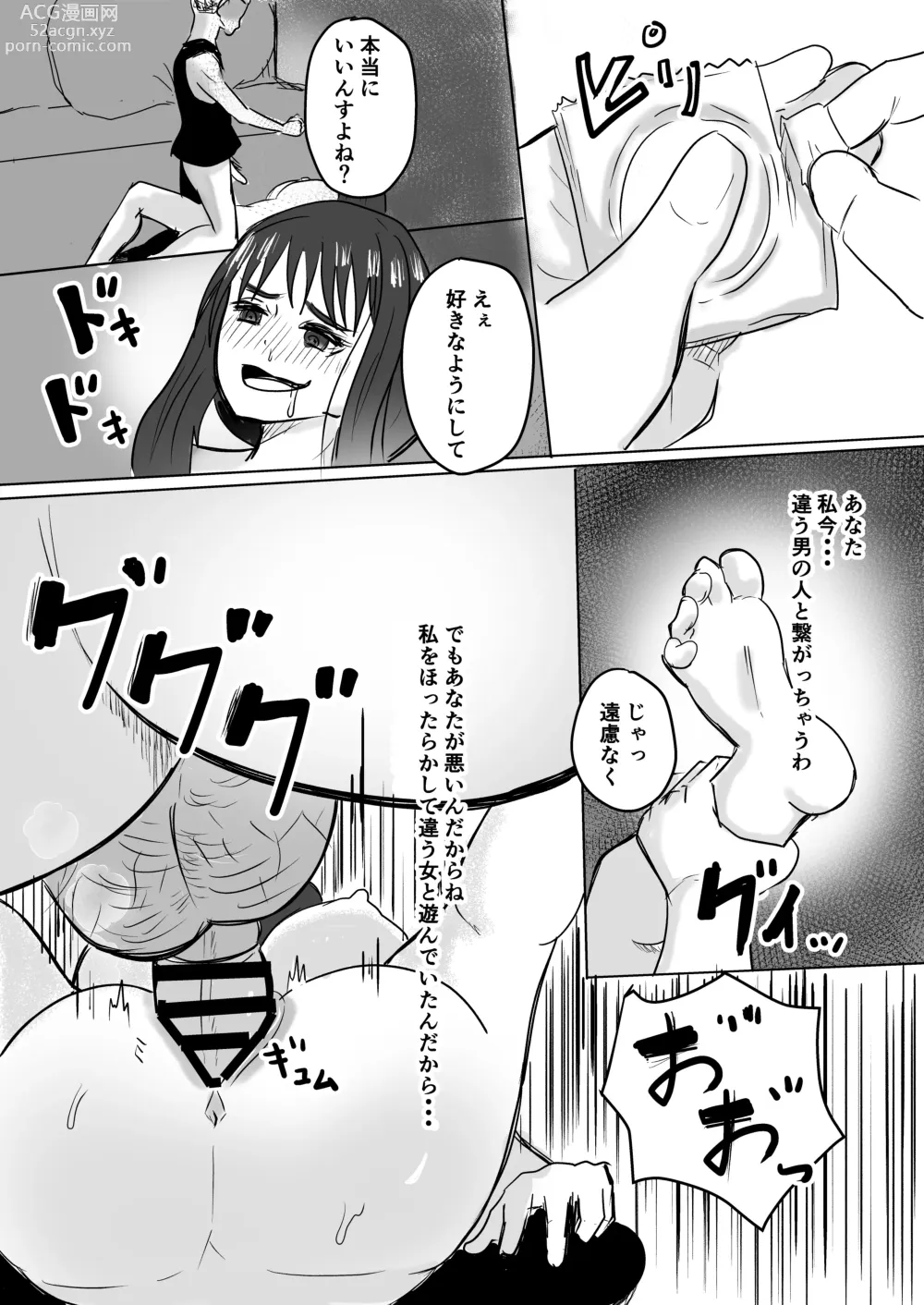 Page 33 of doujinshi Tomodachi no Haha ga Hatsujou Chu