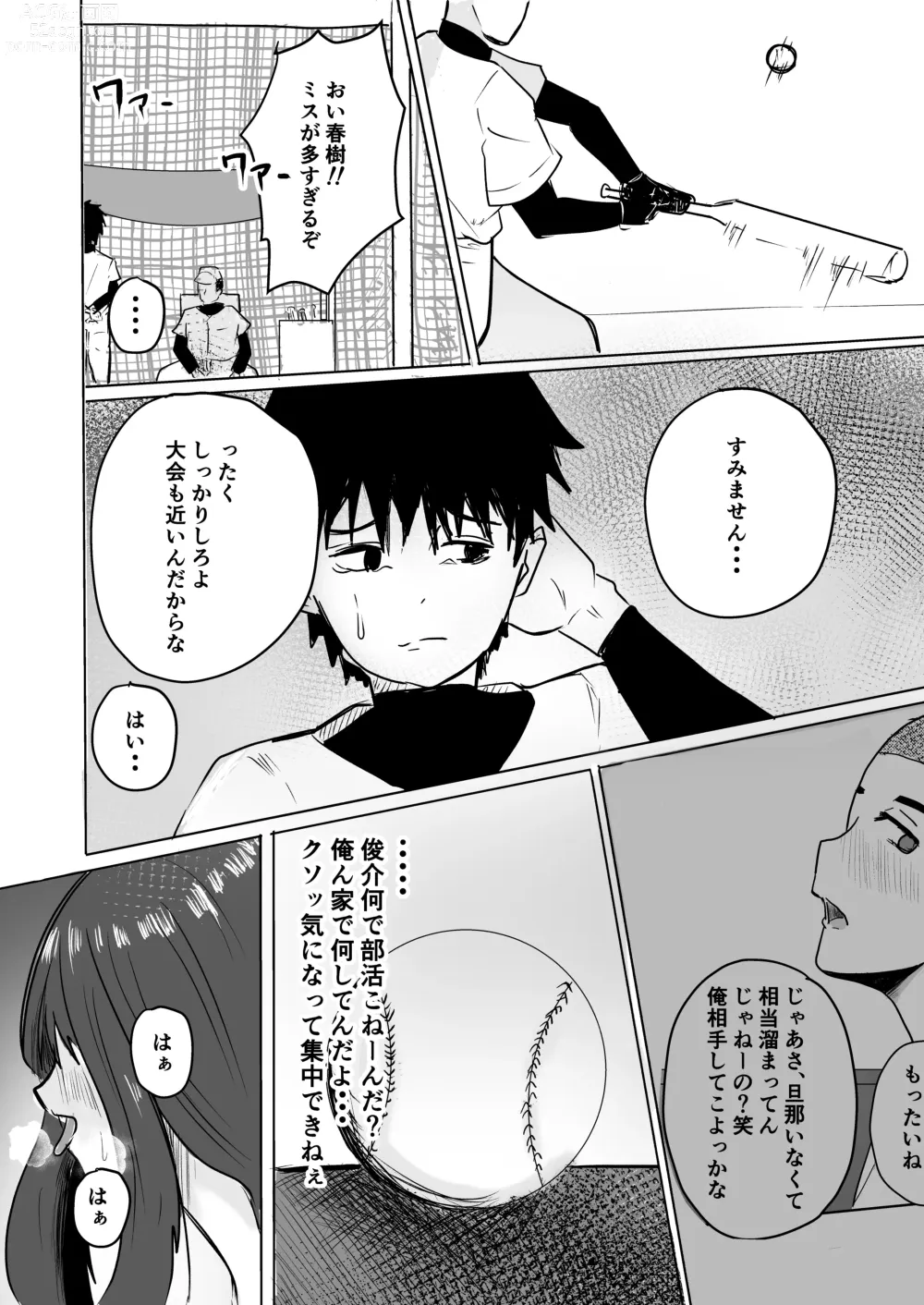 Page 40 of doujinshi Tomodachi no Haha ga Hatsujou Chu