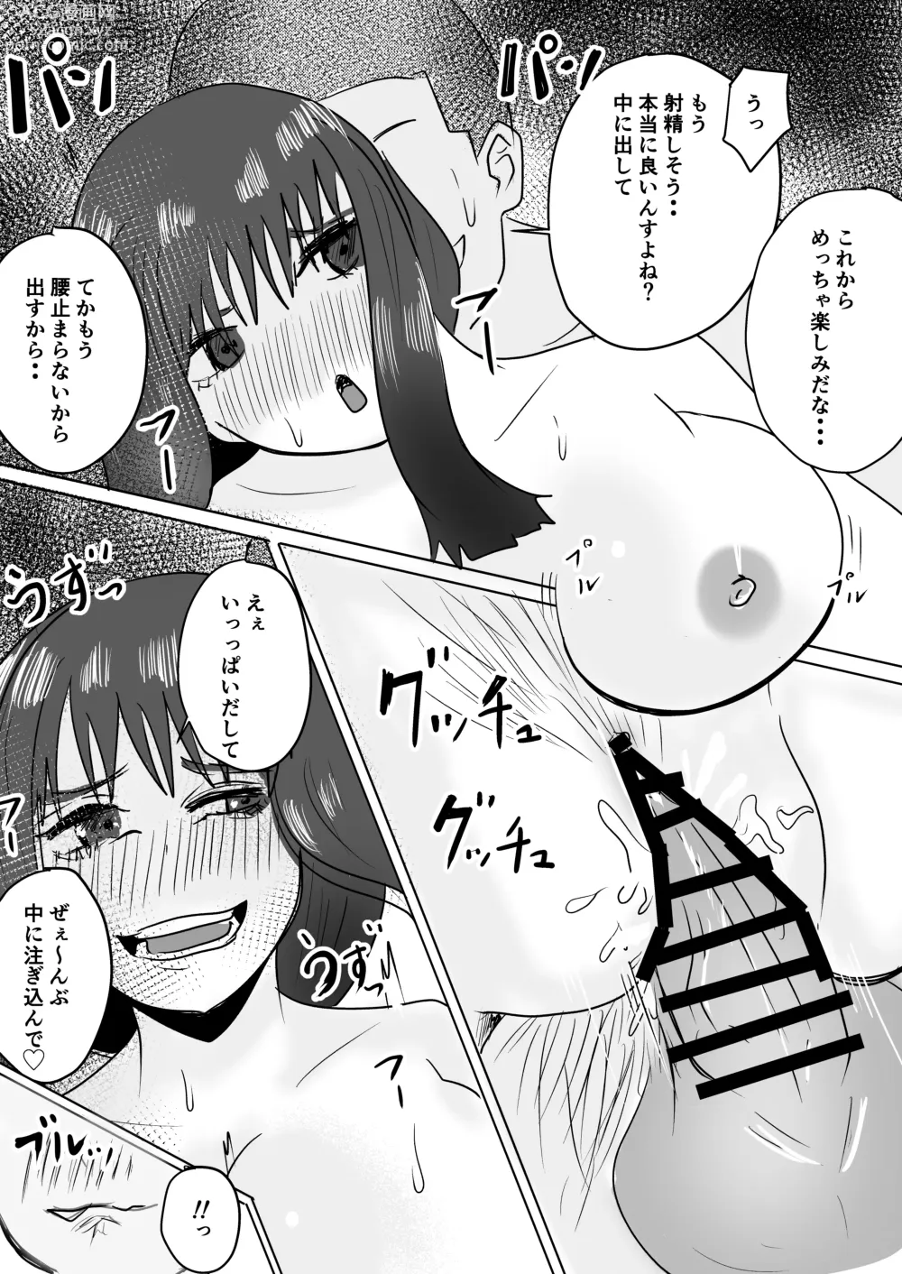 Page 56 of doujinshi Tomodachi no Haha ga Hatsujou Chu