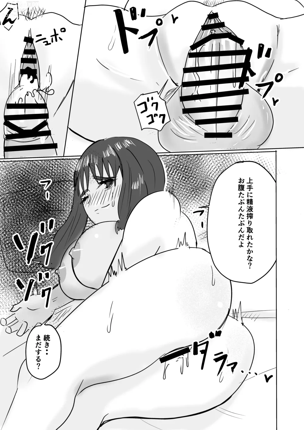 Page 58 of doujinshi Tomodachi no Haha ga Hatsujou Chu