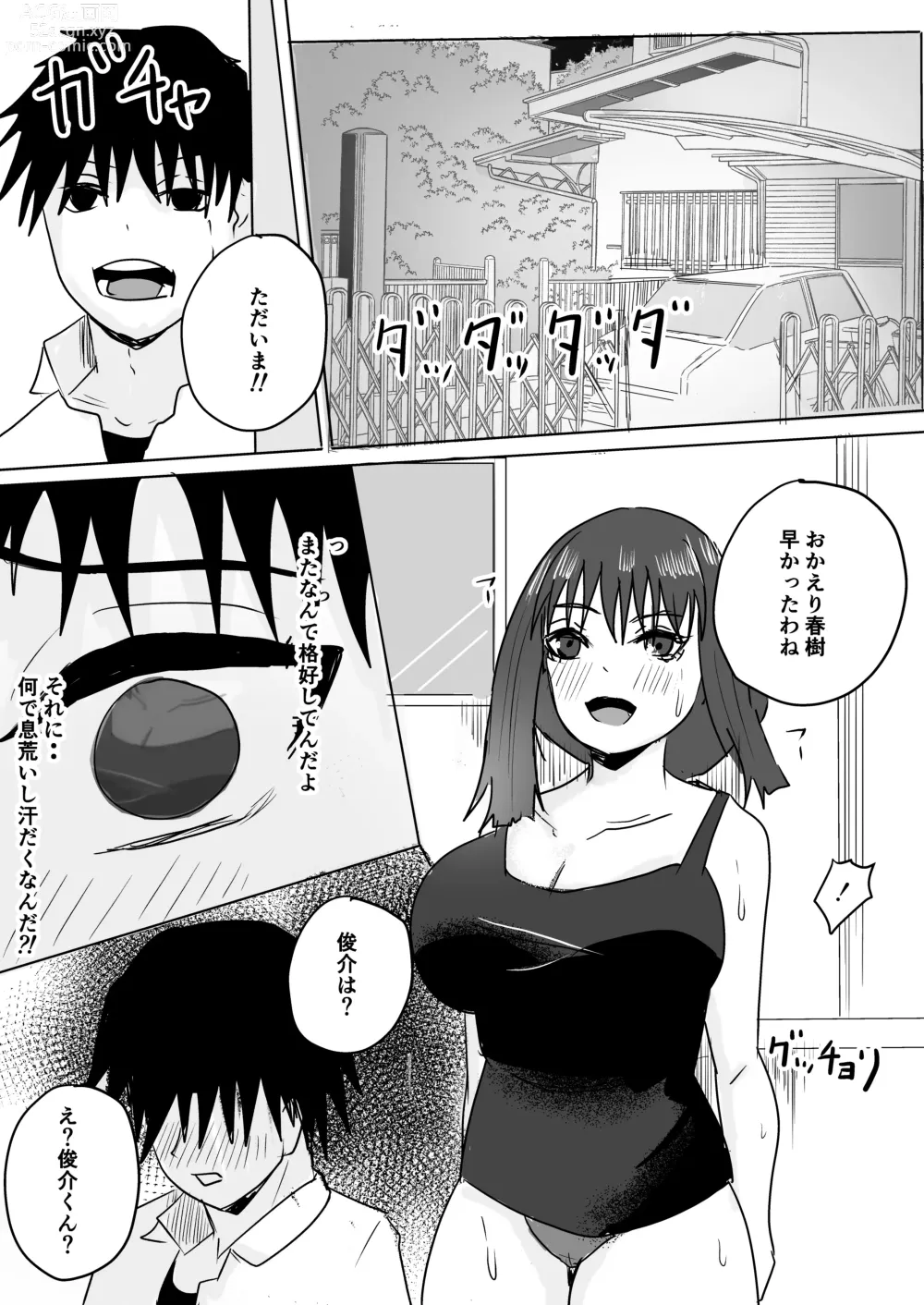 Page 59 of doujinshi Tomodachi no Haha ga Hatsujou Chu