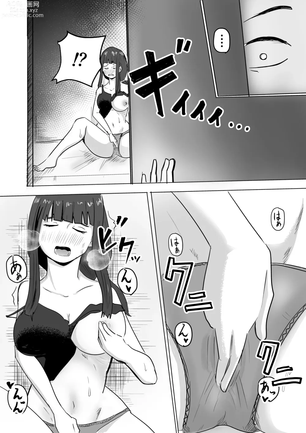 Page 10 of doujinshi Tomodachi no Haha ga Hatsujou Chu