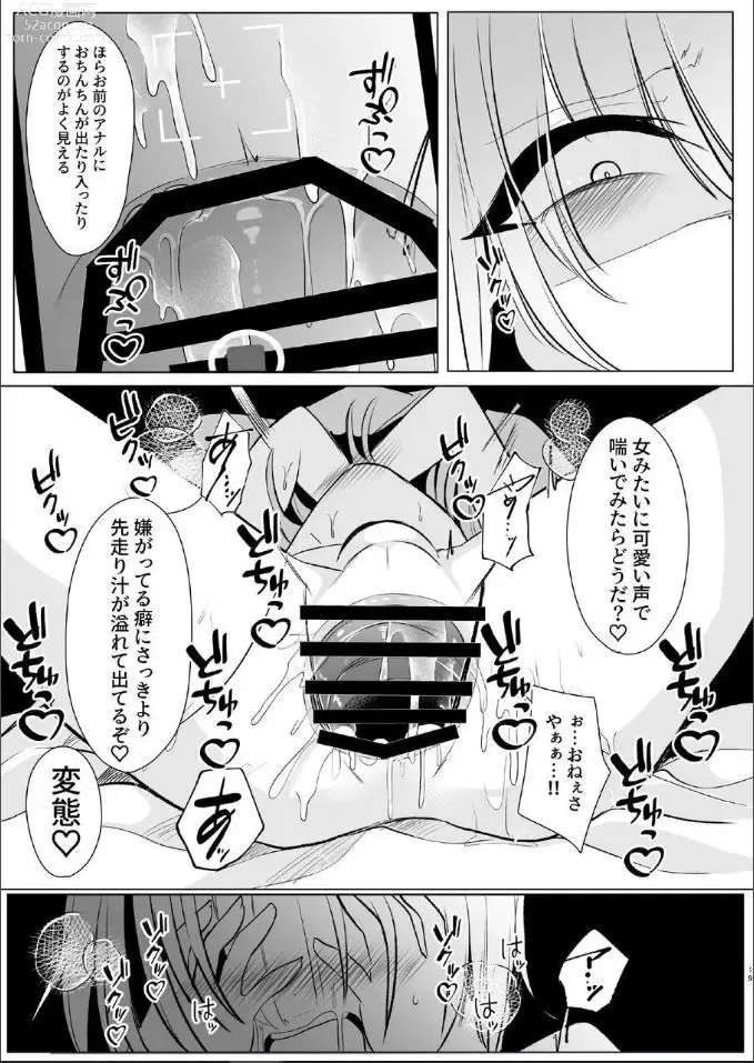 Page 17 of doujinshi Off-Paco Futanari Ran-sama