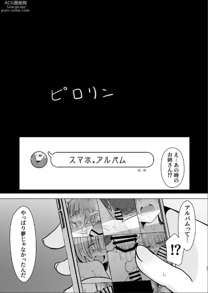 Page 34 of doujinshi Off-Paco Futanari Ran-sama