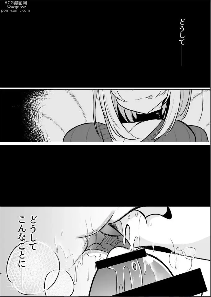 Page 5 of doujinshi Off-Paco Futanari Ran-sama