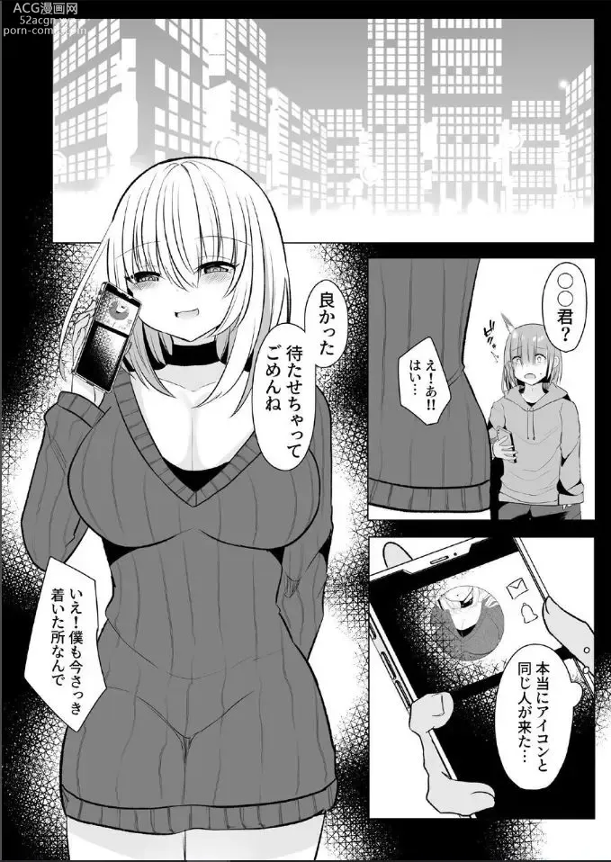 Page 6 of doujinshi Off-Paco Futanari Ran-sama