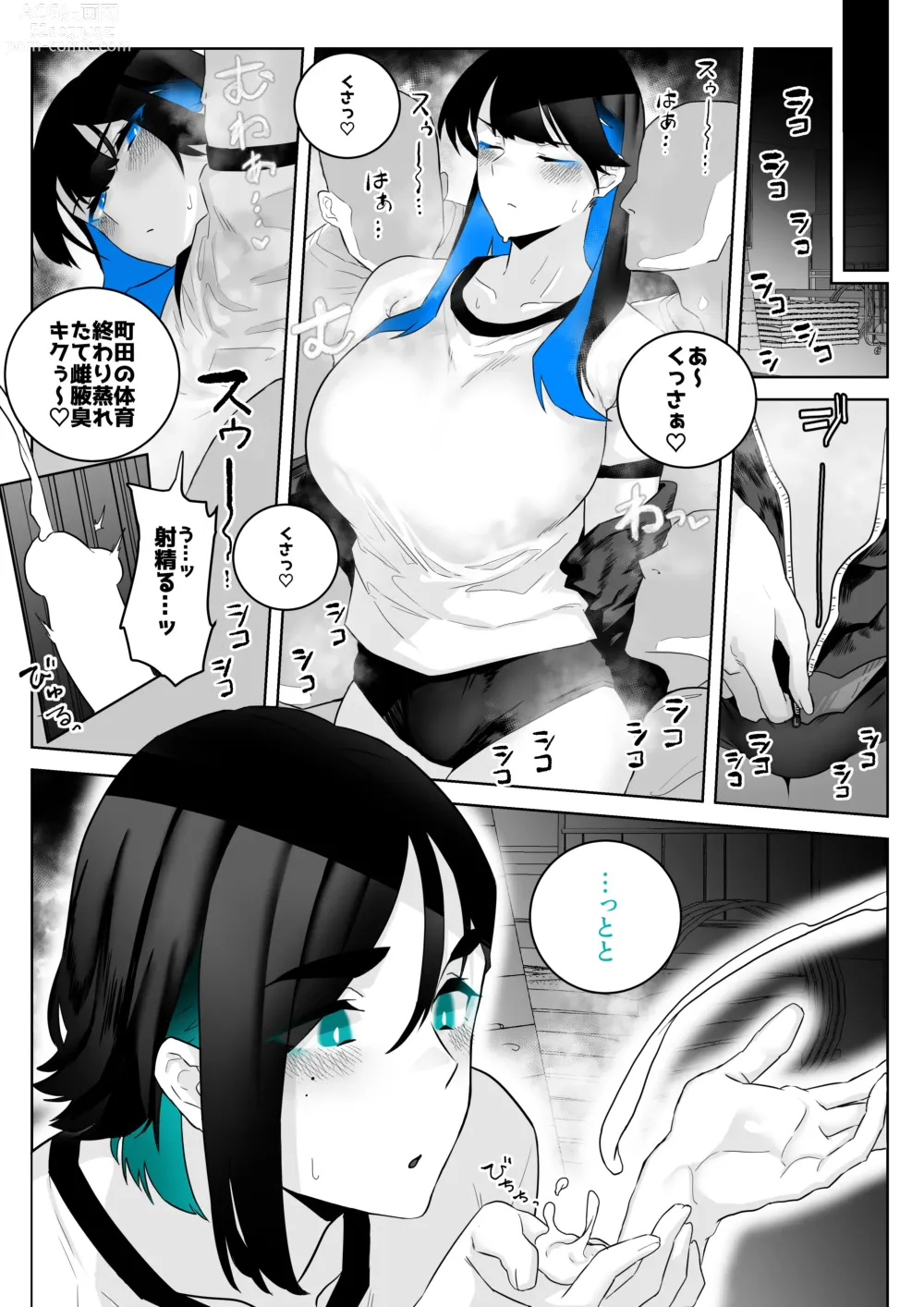 Page 27 of doujinshi Okazu Touban no Seitai - THE REPORT ON ECOLOGY OF SNACK DUTY