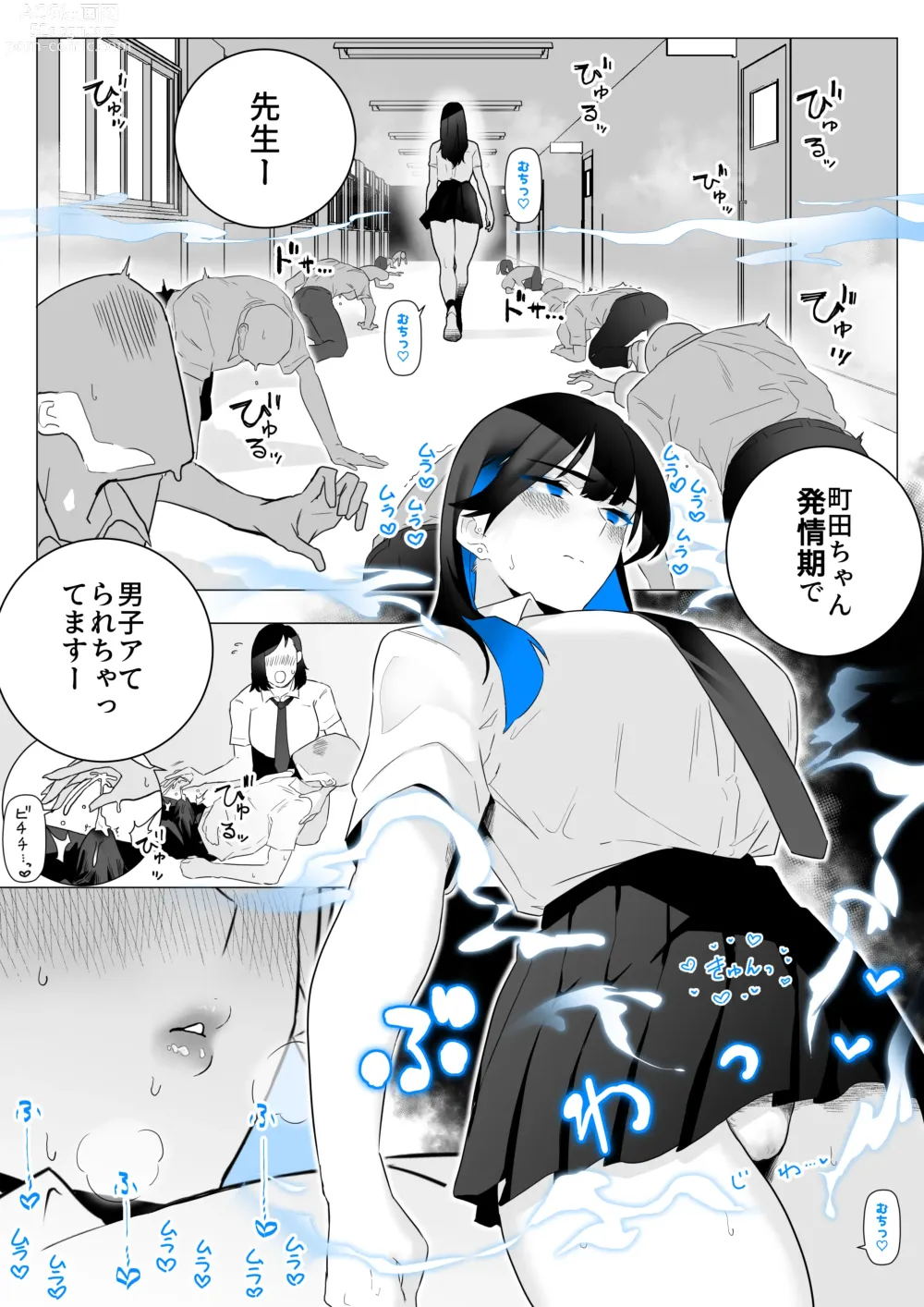 Page 44 of doujinshi Okazu Touban no Seitai - THE REPORT ON ECOLOGY OF SNACK DUTY