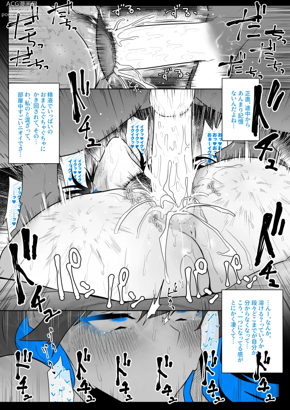 Page 90 of doujinshi Okazu Touban no Seitai - THE REPORT ON ECOLOGY OF SNACK DUTY