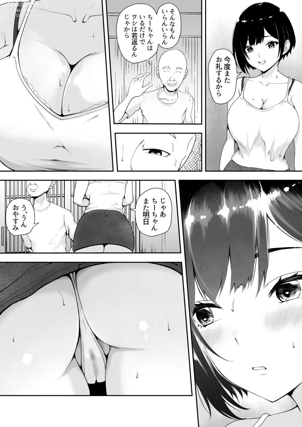 Page 14 of doujinshi Genkaishuuraku de Wakai Onna wa Watashi dake...